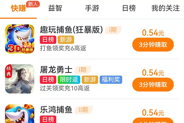 企鹅互助游戏试玩界面