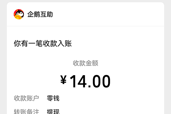 企鹅互助任务匹配界面